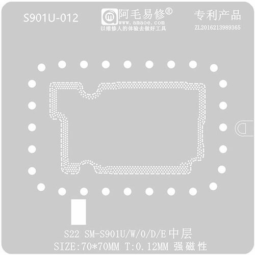 Трафарет AMAOE S901U-012 T:0.12mm