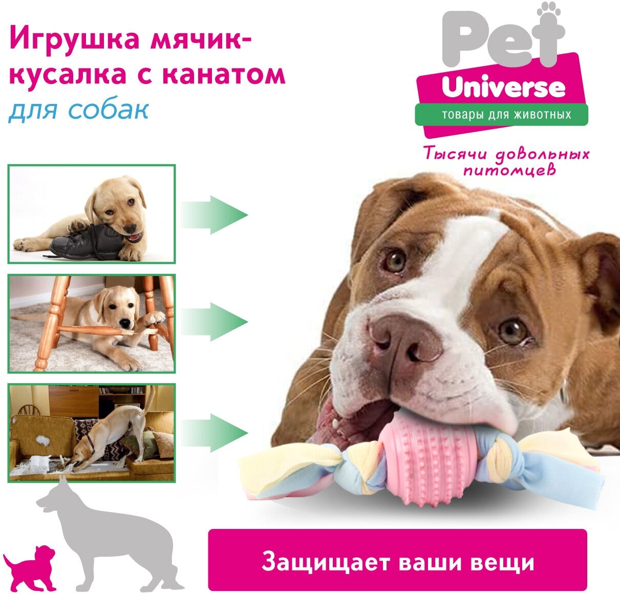 Игрушка для собак Pet Universe Мячик с канатиком 6*20 см /PU3015PK