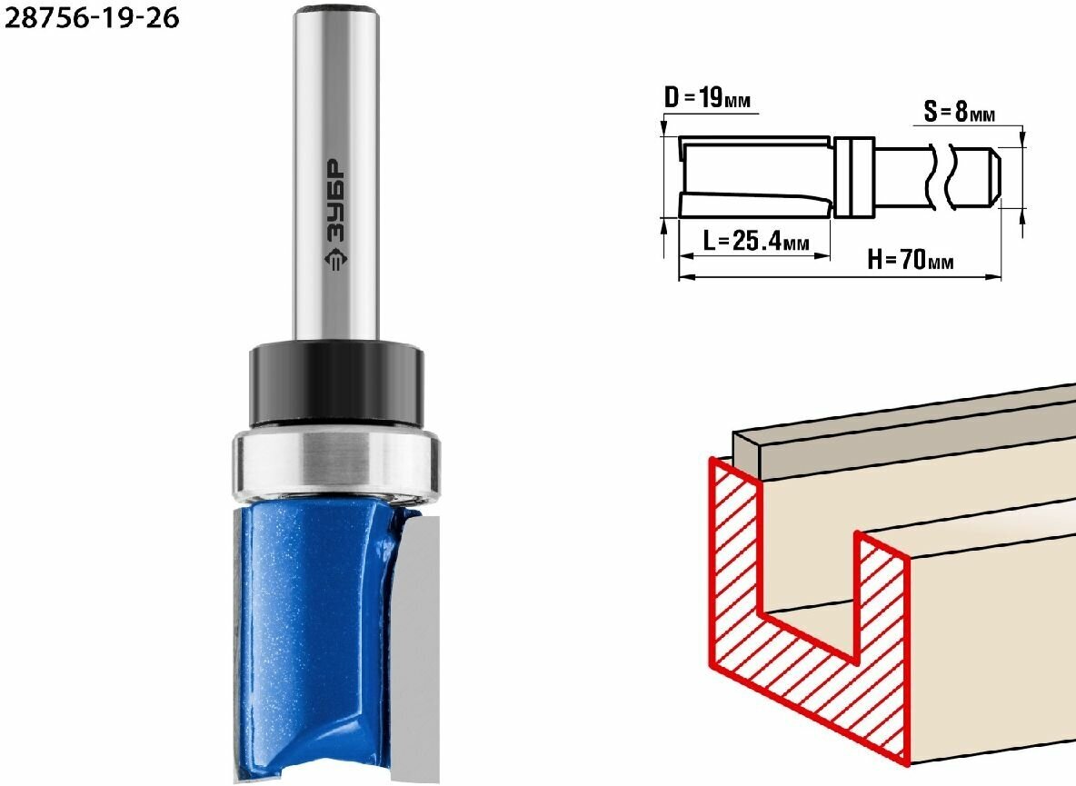ЗУБР 19x26мм, хвостовик 8мм, фреза пазовая прямая с верхним подшипником, , серия Профессионал (28756-19-26)