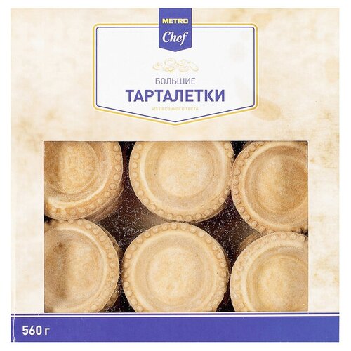 METRO Chef Тарталетки большие из песочного теста, 560 г, 27 шт. в уп., 27 уп.