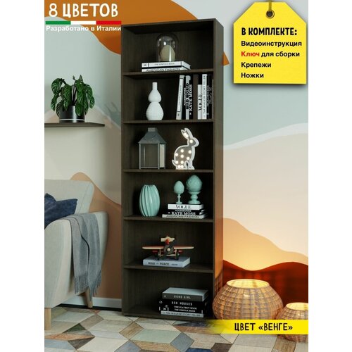 Стеллаж деревянный напольный для игрушек венге 58.2х24х181 см