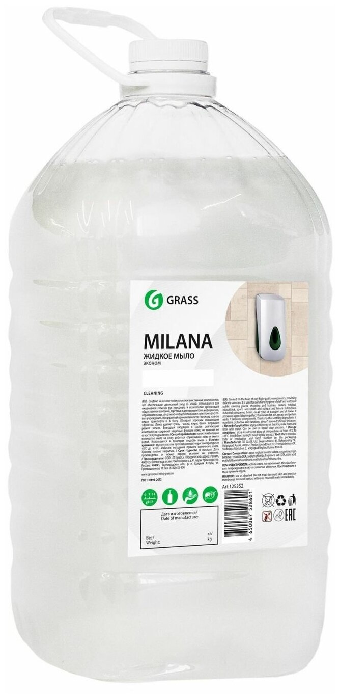   Milana  5 