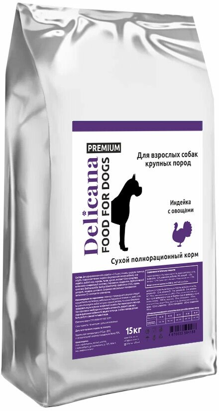 Delicana сухой корм для собак крупных пород, индейка с овощами 15 кг.