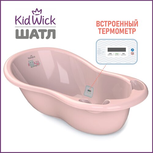 Ванночка для купания новорожденных Kidwick Шатл, с термометром, розовая tp 100 шатл 1 краска