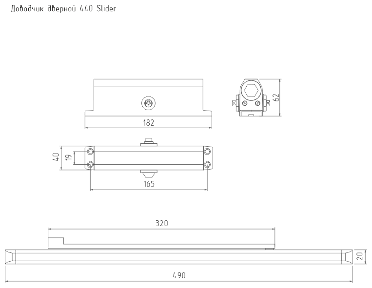 Доводчик ISPARUS 440 Slider (70-130 кг) морозост. со скольз. тягой, коричневый