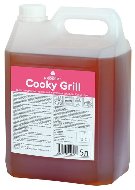        COOKY GRILL 5 