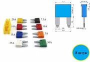 Предохранители мини флажковые 5-30А, в блистере, с пинцетом, 8 штук
