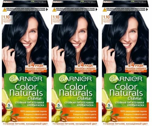 GARNIER Color Naturals Краска для волос 1.10 Холодный черный, набор 3шт