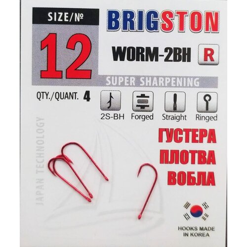 Рыболовные крючки Brigston Worm-2BH (R) №12 упаковка 4 штуки