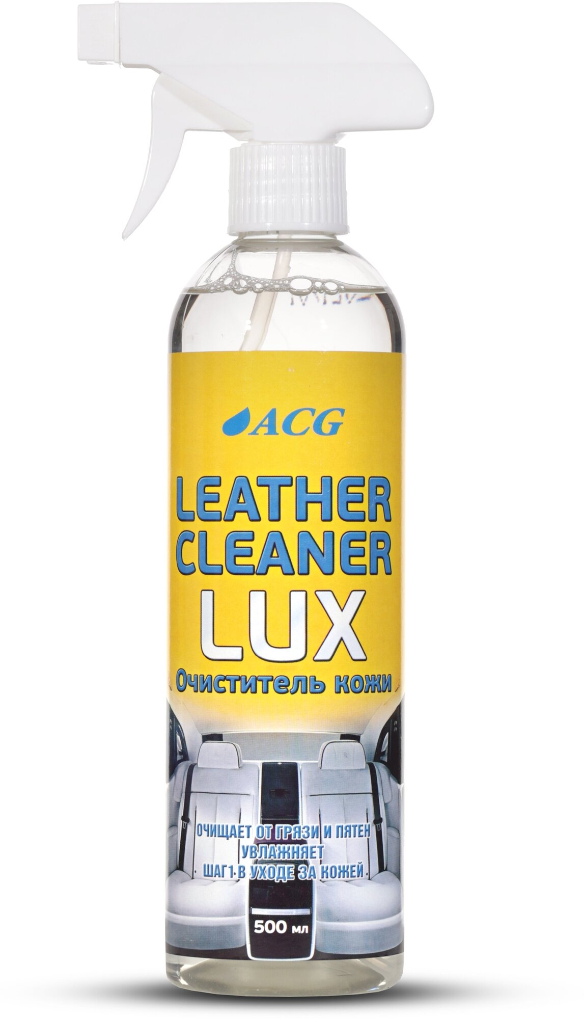 LEATHER CLEANER ACG Очиститель кожи в салоне автомобиля триггер 500 мл.