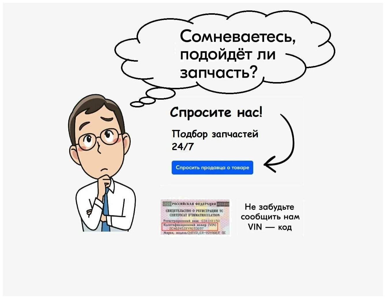 На присоске наклейка AIRLINE Ребенок В Машине