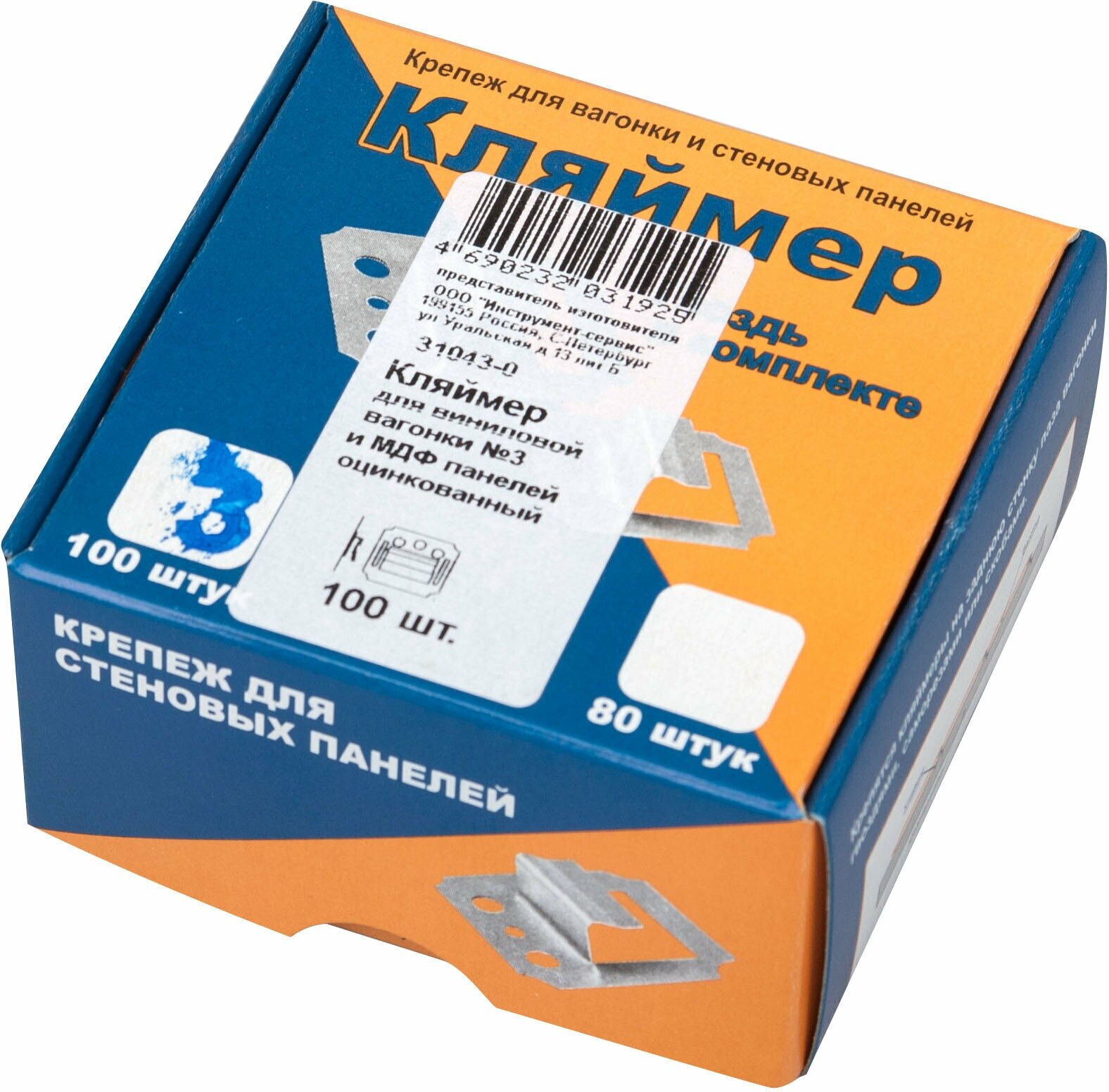 Кляймер для ДСП панелей и евровагонки №3 в комплекте с гвоздем - упак. 100шт XВАТ 30003-0