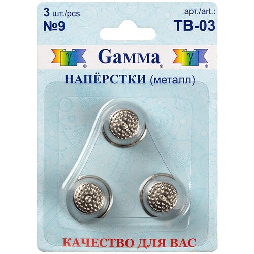 Gamma ТВ-03 Наперсток металл 3 шт в блистере №9 никель