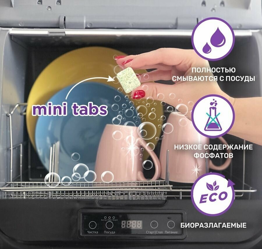 Мини таблетки для посудомоечной машины Clean&Fresh mini tabs Всё в 1 / 30 шт. / капсулы для посудомоечной машины