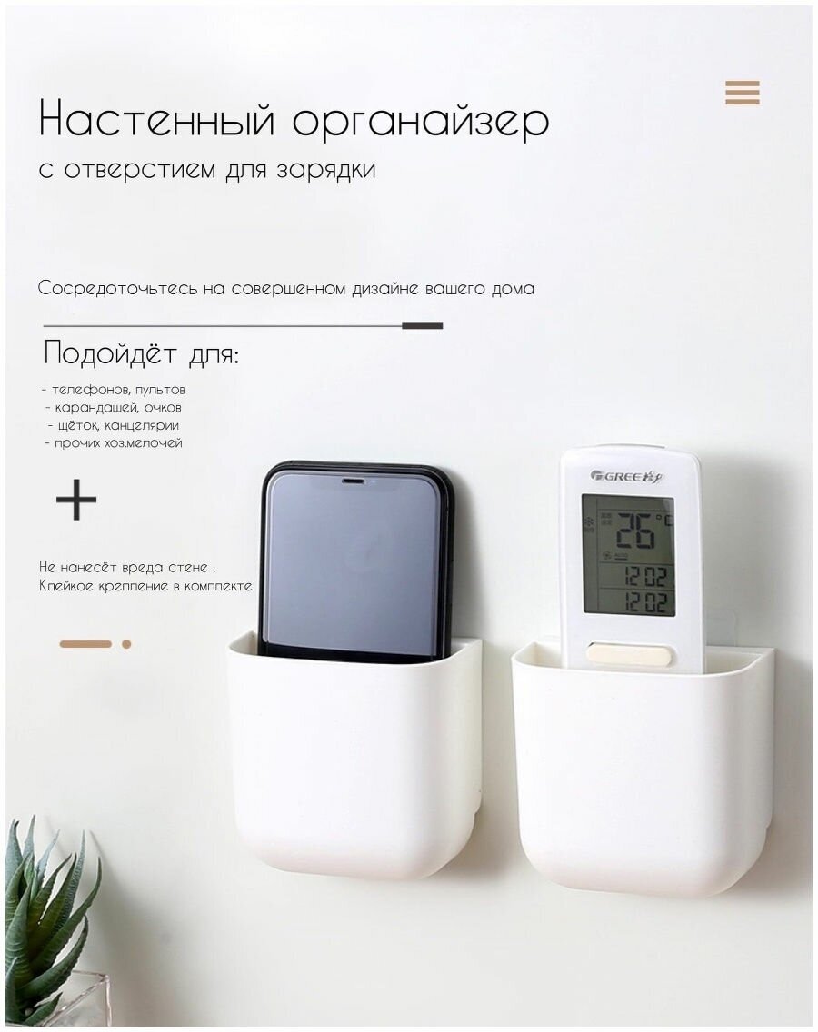 фото Органайзер настенный держатель для телефона пульта на стену