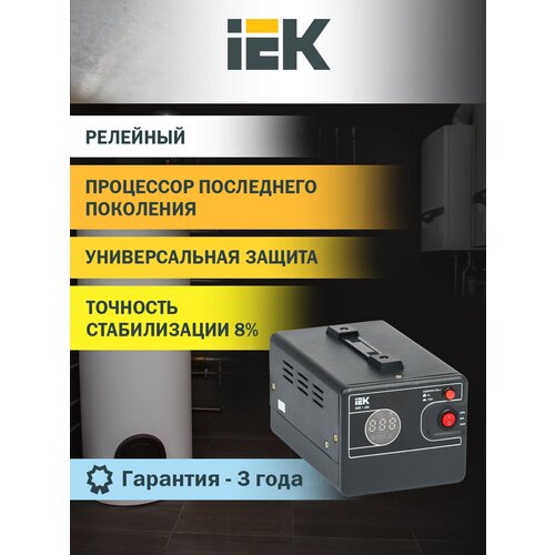 Стабилизатор напряжения однофазный IEK HUB 1кВА (IVS21-1-001-13) 1000 Вт 220 В стабилизатор напряжения однофазный iek hub 5ква ivs21 1 005 13 5000 вт 220 в