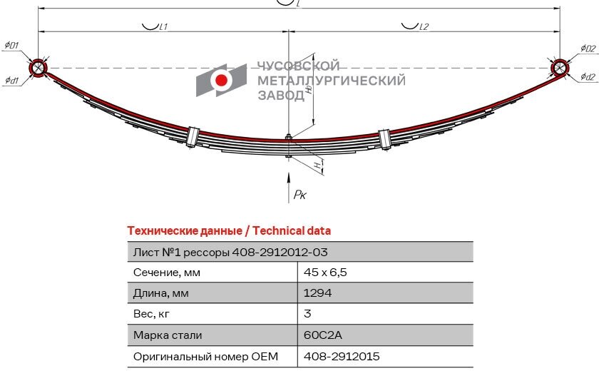 Лист №1 Рессора задняя для Москвич 408, 2140, 2335 6 листов