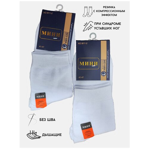 фото Мужские носки , 3 пары, 3 уп., ароматизированные, размер 41-47, белый не определен
