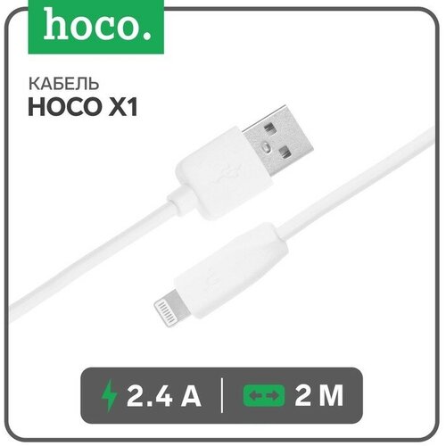 Кабель Hoco X1, Lightning - USB, 2.4 А, 2 м, белый дата кабель hoco x1 usb lightning комплект 2 шт 2 1 а 1 м белый