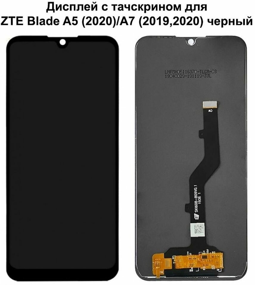 Дисплей с тачскрином для ZTE Blade A5 2020/ A7 2020/ A7 2019 черный REF-OR