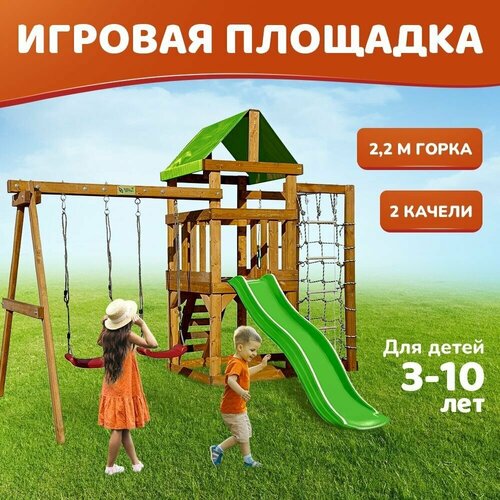 Детская игровая площадка Babygarden Play 10 светло-зеленый/ Игровой комплекс для дачи