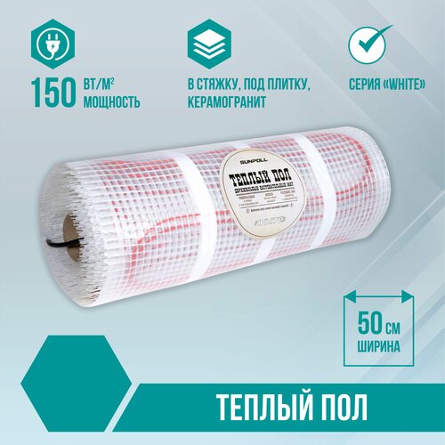 Теплый пол Маты нагревательные двухжильные2 м2 300 Вт 2179₽