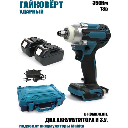 Гайковерт аккумуляторный 719000₽