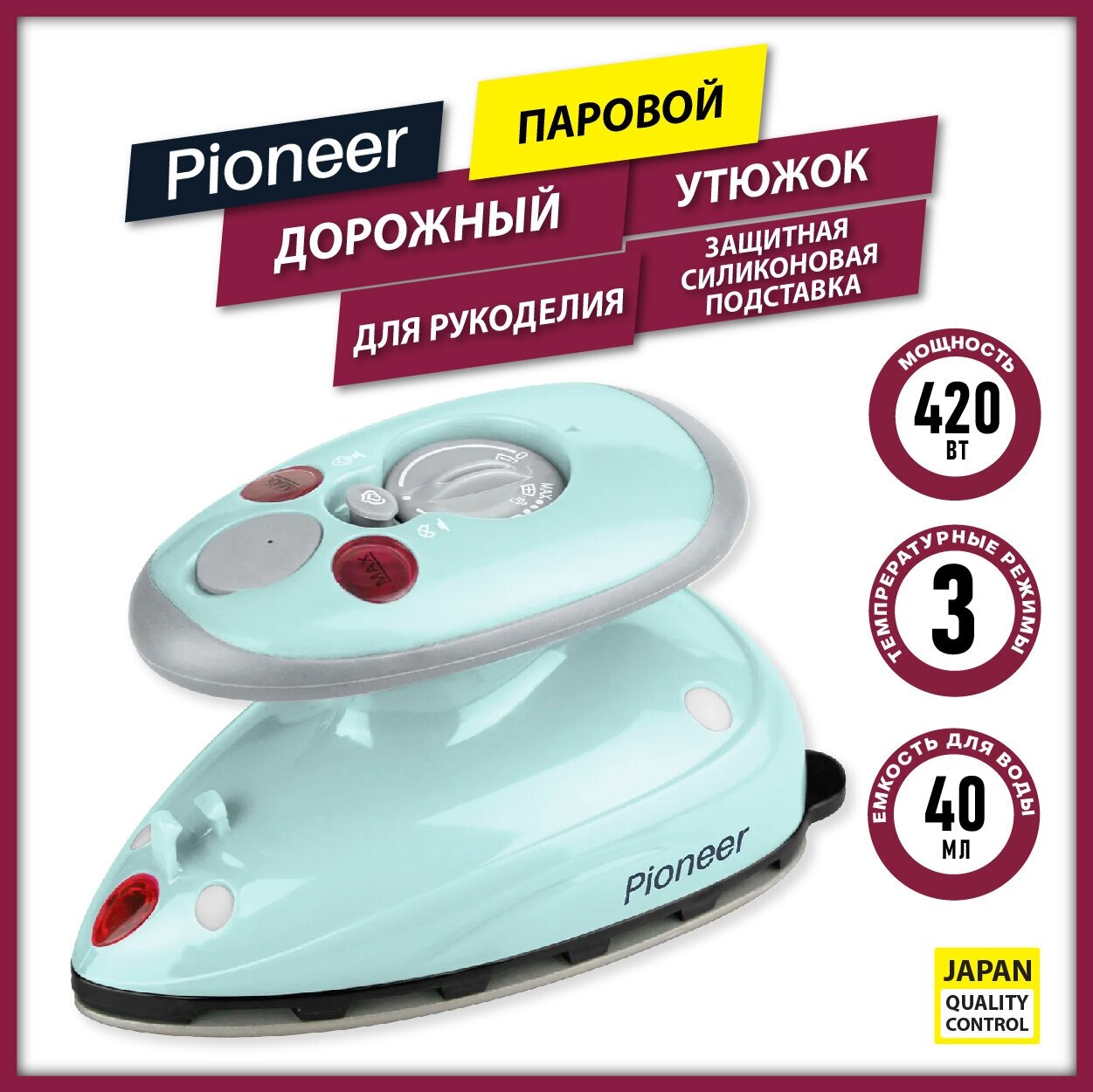 Утюг дорожный компактный Pioneer SI1008 паровой с антипригарной подошвой и регулятором температуры, 420 Вт