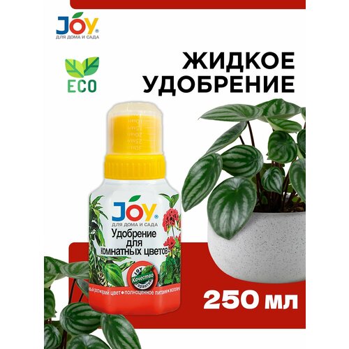 Удобрение для комнатных растений жидкое оргоминеральное JOY, 250мл