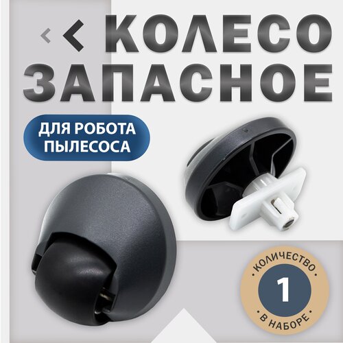 ozone whr 35 модуль ведущего колеса для робота пылесоса xiaomi roborock Ведущее колесо для робота-пылесоса Xiaomi Mi Roborock S5 MAX, S6, S6 Pure, S6 Max, E4, S4, белый