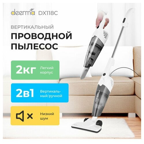 пылесос deerma dx118c ru белый бирюзовый Пылесос вертикальный DEERMA DX118C, 2 в 1, потребляемая мощность 600 Вт, контейнер 1.2 л, белый