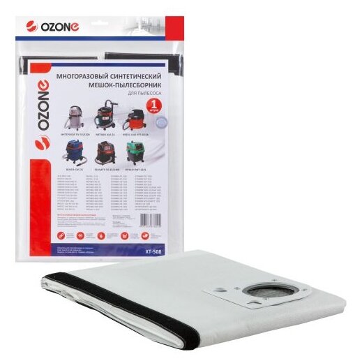 OZONE Мешок-пылесборник XT-508