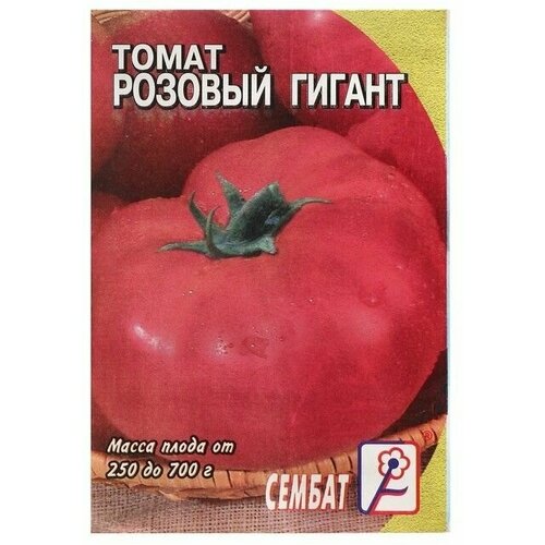 Семена Томат Розовый гигант, 0,1 г 20 упаковок семена агроуспех томат розовый гигант 0 1 г