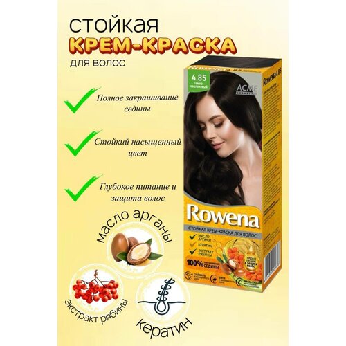 Краска для волос Rowena тон 4.85 темно каштановый (1 шт)