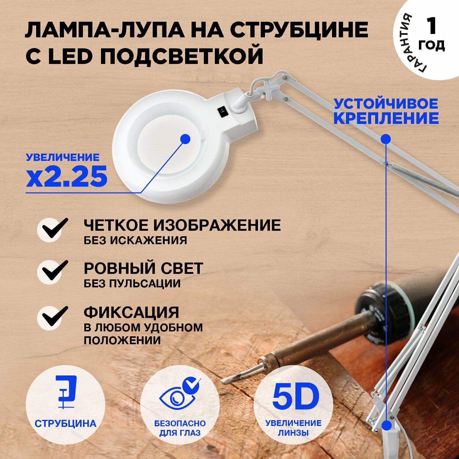 Круглая настольная лупа на струбцине REXANT - фото №1