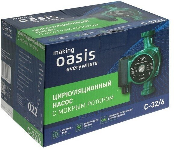 Насос циркуляционный Oasis C 32/6, напор 6 м, 40 л/мин, 40/60/90 Вт - фотография № 9