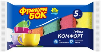 Губки Фрекен БОК Комфорт, 5 шт., разноцветные