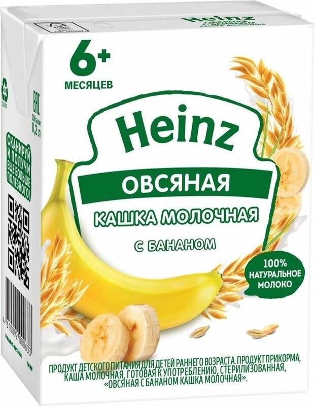 Каша овсяная молочная Heinz с бананом, с 6 месяцев