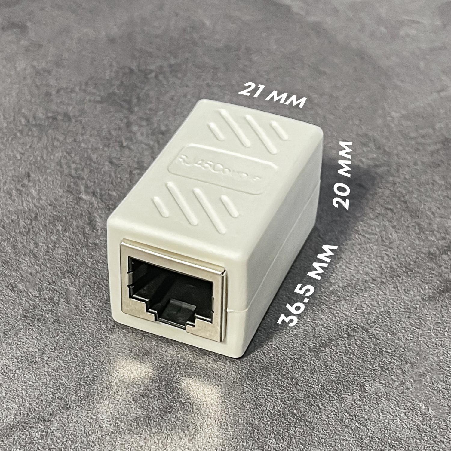 Переходник для кабеля RJ45 Ethernet / Белый