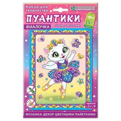 фото Набор для изг-ния картины фиалочка клеvер