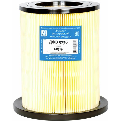 Фильтр воздушный ГАЗель-Next двигатель Cummins 2.8 после 2011 г, GB529, H262,