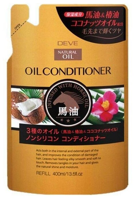 KUMANO кондиционер Deve Natural Oil для сухих волос с тремя маслами, 400 мл