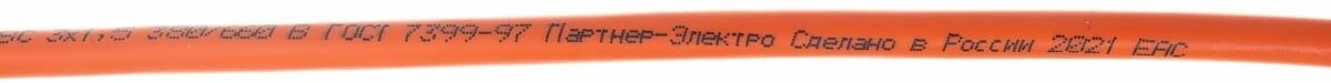 Удлинитель силовой Эра RPx-1e-3x1.5-30m (Б0046838) 3x1.5кв.мм 1розет. 30м ПВС 16A катушка оранжевый - фото №3