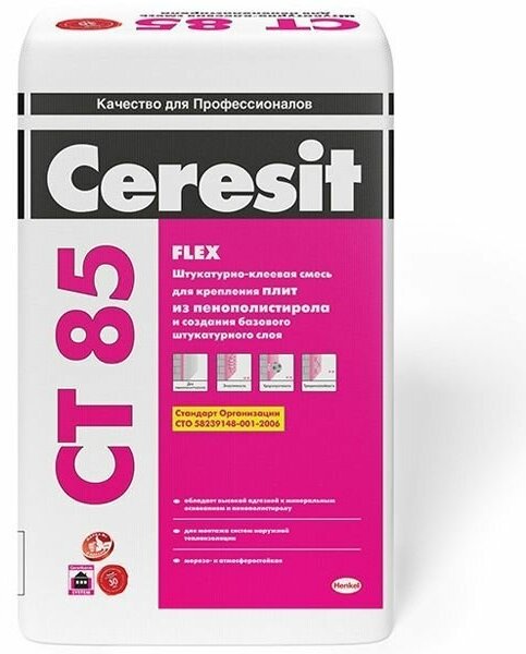 Церезит СТ-85 штукатурно-клеевая смесь для пенополистирола (25кг) / CERESIT CT85 штукатурно-клеевая смесь для пенополистирола (25кг)