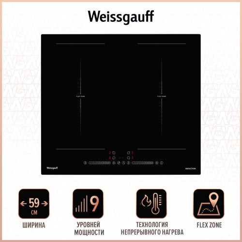 Варочная панель Weissgauff HI 642 Bscm