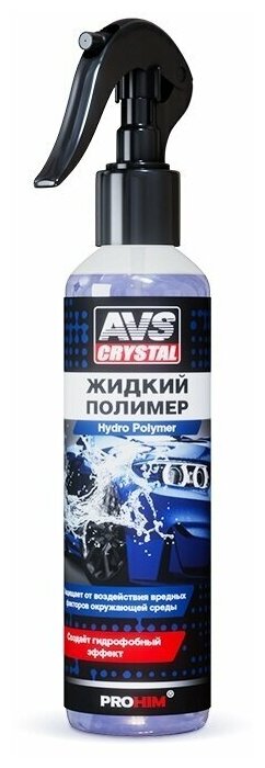 Жидкий полимер "Hydro Polymer" 250 мл AVS AVK-718