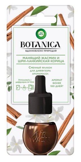 Air Wick сменный блок для диффузора Botanica Манящий жасмин и шри-ланкийская корица 19 мл