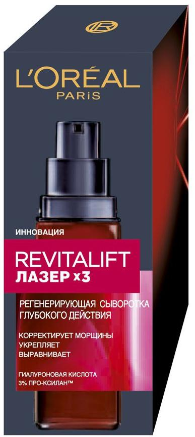 L’Oreal Сыворотка "Ревиталифт Лазер х3", 30 мл (L’Oreal, ) L'OREAL - фото №1