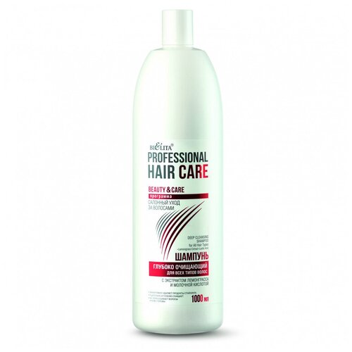 Белита Hair Care Шампунь глубоко Очищающий для всех 1000мл белита professional hair care шампунь глубоко очищающий для всех типов волос 1000мл