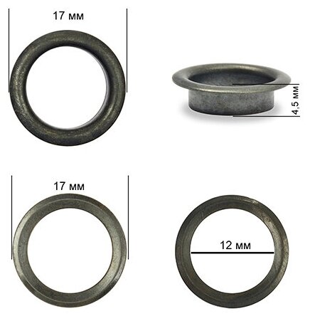 Люверсы сталь TBY.2092 №26 (Ø 12мм, h 4,5мм) цв. оксид уп. 250шт